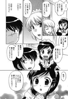 メイドはミラクル Vol.01, 日本語