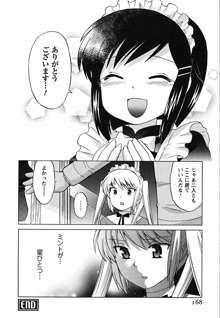 メイドはミラクル Vol.01, 日本語