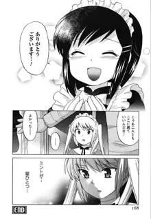 メイドはミラクル Vol.01, 日本語