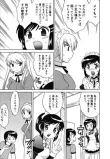 メイドはミラクル Vol.01, 日本語