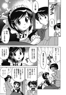 メイドはミラクル Vol.01, 日本語