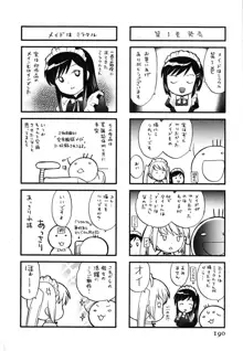 メイドはミラクル Vol.01, 日本語