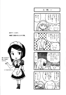 メイドはミラクル Vol.01, 日本語