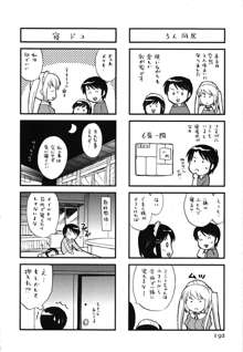 メイドはミラクル Vol.01, 日本語