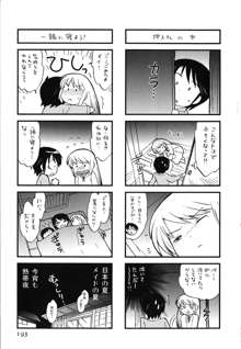 メイドはミラクル Vol.01, 日本語