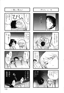 メイドはミラクル Vol.01, 日本語