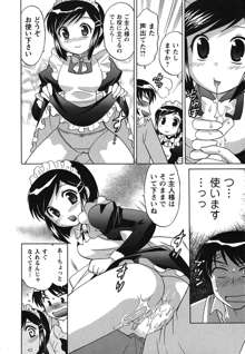 メイドはミラクル Vol.01, 日本語