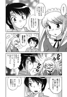 メイドはミラクル Vol.01, 日本語