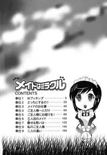 メイドはミラクル Vol.01, 日本語