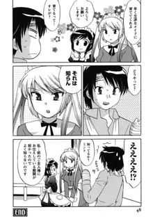 メイドはミラクル Vol.01, 日本語