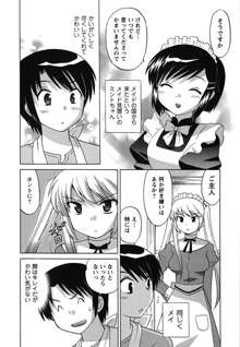 メイドはミラクル Vol.01, 日本語