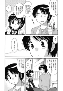 メイドはミラクル Vol.01, 日本語