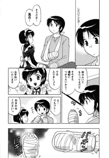 メイドはミラクル Vol.01, 日本語