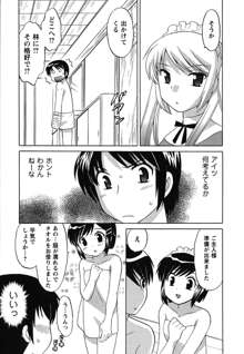 メイドはミラクル Vol.01, 日本語