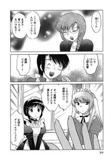 メイドはミラクル Vol.01, 日本語