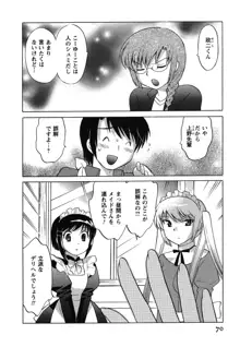 メイドはミラクル Vol.01, 日本語