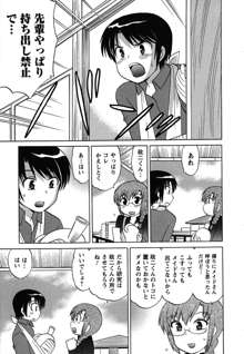 メイドはミラクル Vol.01, 日本語