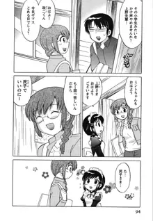 メイドはミラクル Vol.01, 日本語