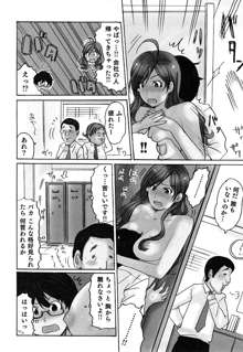 ヤレちゃう せぇるすまん 1, 日本語