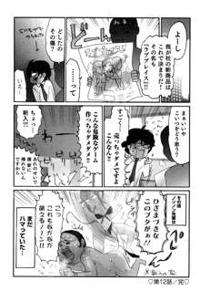 ヤレちゃう せぇるすまん 1, 日本語