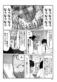 ヤレちゃう せぇるすまん 1, 日本語