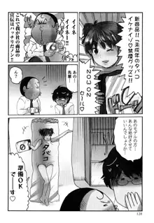 ヤレちゃう せぇるすまん 2, 日本語