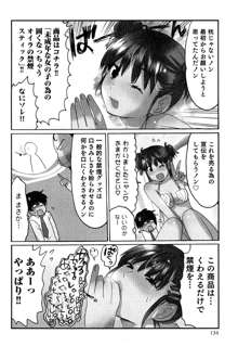 ヤレちゃう せぇるすまん 2, 日本語