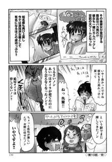 ヤレちゃう せぇるすまん 2, 日本語