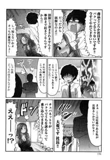 ヤレちゃう せぇるすまん 2, 日本語