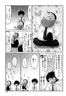 ヤレちゃう せぇるすまん 2, 日本語