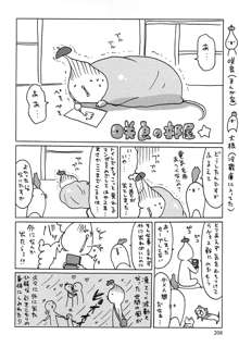 ヤレちゃう せぇるすまん 2, 日本語