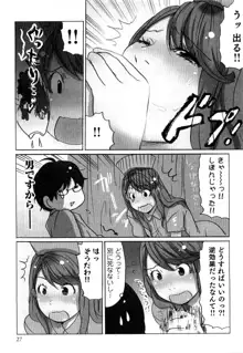 ヤレちゃう せぇるすまん 2, 日本語