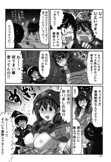 ヤレちゃう せぇるすまん 2, 日本語