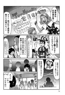 ヤレちゃう せぇるすまん 2, 日本語