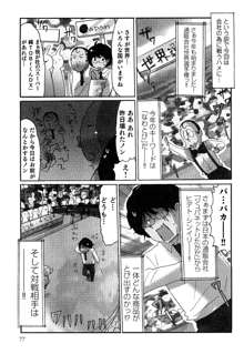 ヤレちゃう せぇるすまん 2, 日本語