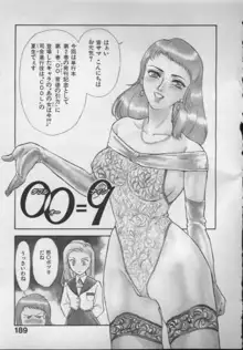 OO(ダブルオー) II 純潔の反作用, 日本語