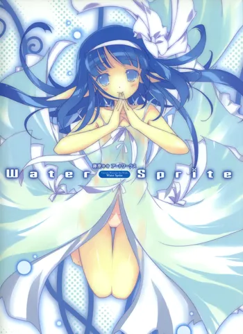 Artworks "Water Sprite", 日本語