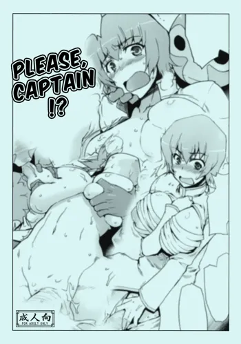 Kaicho, Onegai Shimasu. | Please, Captain!?, English