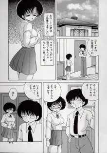 美乳姉妹 屈辱の生贄生活, 日本語