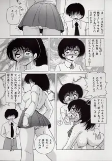 美乳姉妹 屈辱の生贄生活, 日本語