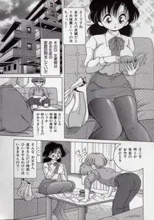 美乳姉妹 屈辱の生贄生活, 日本語