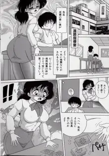 美乳姉妹 屈辱の生贄生活, 日本語