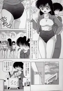 美乳姉妹 屈辱の生贄生活, 日本語