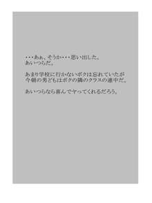 放課後輪姦倶楽部～ボクの彼女はみんなのペット～, 日本語