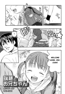 Mizuho and Oniichan Ch. 1+2, English