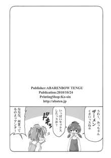 みっちゃんが好きでしょうがない本, 日本語