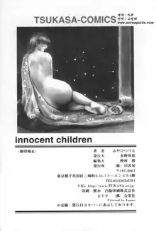 innocent children, 한국어