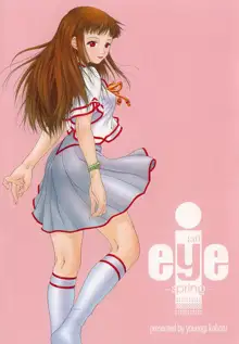 eye-spring-, 日本語