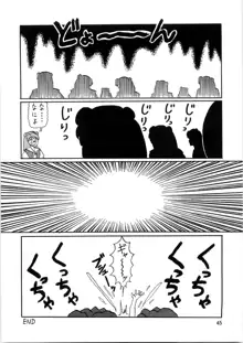 セカンド宇宙計画4, 日本語