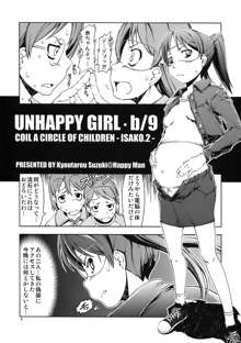 UNHAPPY GIRL・b／9, 日本語